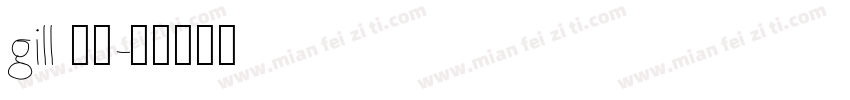 gill 三十字体转换